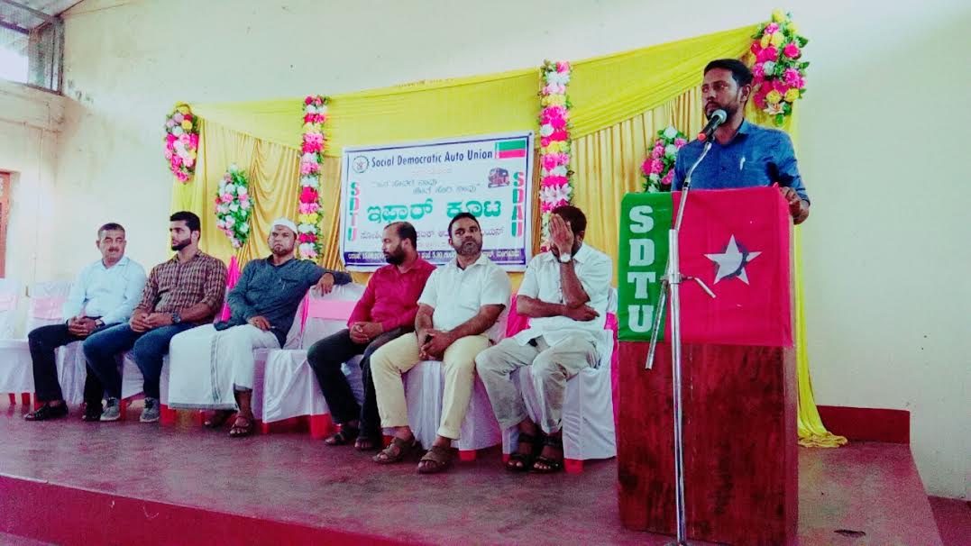 ಎಸ್‌ಡಿಎಯು ವತಿಯಿಂದ ಇಫ್ತಾರ್ ಕೂಟ